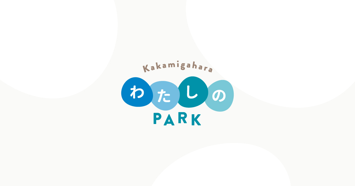 Kakamigahara わたしのPARK（木曽川前渡南公園）